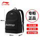 李寧書(shū)包男夏季新款大容量初高中學(xué)生雙肩包女運動(dòng)休閑旅行電腦背包 R122新基礎黑