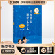 輕松搞定課堂文言文 7年級 上海社會(huì )科學(xué)院出版社 厲貴中 著(zhù) 厲貴中 編 新華正版書(shū)籍包郵