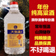 大地魂洞藏純糧食酒清香型白酒散裝桶裝酒窖藏老酒家用泡酒5斤裝 52%vol 2.5L 1桶 三年