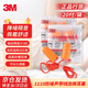 3M1110降噪耳塞隔音耳塞防噪音睡覺(jué)工作學(xué)習(xí)耳塞帶線(xiàn)耳塞20副