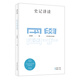 國學(xué)名著講讀系列：史記講讀