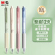 晨光(M&G)文具 按動(dòng)0.5mm小旋風(fēng)中性筆 雙珠速干ST筆頭黑色 小旋風(fēng)護套握感舒適 考試刷題用 12支裝AGPH9404
