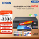愛(ài)普生L8058 彩色墨倉式6色噴墨家用辦公打印機 專(zhuān)業(yè)照片攝影原裝連供打印 僅打印可遠程帶無(wú)線(xiàn)WiFi 官配打印機多加500張高光A6相紙