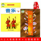 2024全新人美版小學(xué)六年級上冊美術(shù)+人音版六年級上冊音樂(簡譜)課本全套2本教材6六上音樂美術(shù)書學(xué)生用書6六年級上冊音樂美術(shù)教材
