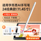 博音適用學(xué)而思筆手寫筆學(xué)習(xí)機觸控筆學(xué)練機AI二代手寫筆Xpad經(jīng)典2024款電容pad觸屏筆11.45寸12.35寸 適用學(xué)而思Xpad 24經(jīng)典款（11.45寸專用筆