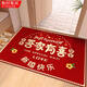 喜事紅地毯結婚入戶(hù)門(mén)地墊新房喜字進(jìn)門(mén)門(mén)口腳墊喜慶婚房裝飾布置 吾家有喜 80*120cm(水晶絨)
