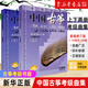 【新華書店旗艦店官網】中國古箏考級曲集(修訂版) 上下2冊 上海箏會考級教材教程藝術入門書上海音樂出版社 古箏考級系列教材正版 中國古箏考級曲集(修訂版) 上下2冊