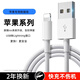 羿梵數據線(xiàn)快充手機充電線(xiàn) 適用蘋(píng)果iPhone15/14/13promax/12/11/Xs/SR/8/iPad車(chē)載 【1條裝】蘋(píng)果數據線(xiàn)