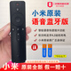 原裝原廠正品小米電視藍(lán)牙語音遙控器小米盒子體感分體2/3/3S/4A 小米原裝新款語音藍(lán)牙遙控器