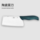 小天籟 陶瓷刀菜刀家用嬰兒輔食刀具寶寶輔食工具廚房切肉切菜刀免磨陶瓷菜刀鋒利切片刀 綠柄免磨陶瓷菜刀【帶刀套】