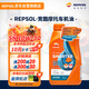 REPSOL 睿爍威爽競酷速能機(jī)油 高性能全合成摩托車機(jī)油SL10W-30 MA2 1L