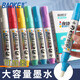 寶克（BAOKE） 可擦液體無塵粉筆水溶性綠板筆可加墨白色白板筆教師兒童用畫黑板筆易擦大容量粗頭彩色 顏色混色備注顏色【6支8mm】