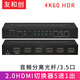 友和創(chuàng  ) 2.0HDMI切換器三進(jìn)一出帶音頻分離光纖雙蓮花3.5 高清4K60視頻HDR 電腦筆記本機頂盒PS5接顯示器 HDMI2.0切換器五進(jìn)一出-YHCH51A
