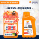 REPSOL 睿爍威爽摩托車(chē)剎車(chē)油DOT5.1摩托車(chē)專(zhuān)用制動(dòng)液離合器油 500ml