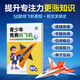 青少年競賽紙飛機折紙書(shū)專(zhuān)用紙 兒童專(zhuān)注力訓練 50款益智經(jīng)典書(shū) 兒童書(shū)折紙飛機提升專(zhuān)注力手腦協(xié)調 視頻教程 親子趣味折紙教程書(shū)航展飛機折紙方法 殲20紙飛機 【親子共玩】青少年競賽紙飛機【書(shū)+2套材料