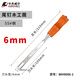 卡夫威爾木工開(kāi)鑿工具平鑿子雕刻尾釘敲擊6mm WH9006-1