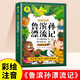 魯濱遜漂流記 彩圖注音版一二三年級小學(xué)生課外書老師推薦圖書課外閱讀書必讀 經(jīng)典文學(xué)名著