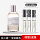 LE LABO 香水實(shí)驗(yàn)室檀香木33別樣13東京愈創(chuàng)木10玫瑰31紅茶29抹茶26末藥55香水小樣 別樣13 2ml