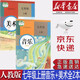 【新華書(shū)店正版】初中人教版7七年級(jí)上冊(cè)音樂(lè)書(shū)美術(shù)全套2本教材教科書(shū)七年級(jí)上冊(cè)音樂(lè)美術(shù)書(shū)