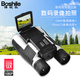 博視樂(lè)（Boshile）數(shù)碼望遠(yuǎn)鏡高倍高清微光夜視帶儲(chǔ)存卡接電腦拍照錄像戶(hù)外觀景旅游 數(shù)碼屏顯+16G儲(chǔ)存卡