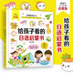 給孩子看的日語(yǔ)啟蒙書(shū) 標準日本語(yǔ)自學(xué)教材日文教材同步練習50音圖日語(yǔ)詞匯文法書(shū)籍 零基礎入門(mén)