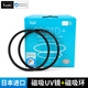 KenKo肯高 PRO1D磁吸L41 UV鏡 DMCII多層鍍膜+防水防污 微單反相機濾鏡 77mm保護鏡 磁吸UV+磁環(huán) 58mm