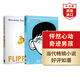 Flipped怦然心動(dòng)+Wonder奇跡男孩 英文原版書(shū)籍 英語(yǔ)原版小說(shuō) 電影同名原著 可搭夏洛的網(wǎng) 小王子 遇見(jiàn)你之前 怦然心動(dòng)·奇跡男孩系列2冊(cè)