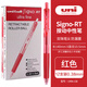 uni三菱（Uni）UMN-138中性筆按動(dòng)式水筆0.38mm學(xué)生用中性筆按動(dòng)辦公簽字筆 紅色12支裝