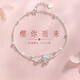 JALLOO櫻花女生手鏈學(xué)生小眾ins設(shè)計(jì)感輕奢高級飾品生日禮物送女友閨蜜 雙層櫻花手鏈