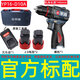 宇湃宇牌YUPAI宇牌無(wú)刷充電鉆16V家用大功率鉆起子機(jī)手電鉆電動(dòng)螺絲刀 宇牌宇湃YP16-D10A無(wú)刷電鉆雙電