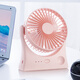 人杰人杰 U7小電扇 USB充電式桌面型學(xué)生小風(fēng)扇手持電風(fēng)扇 2000毫安 櫻花粉