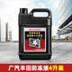 豐田純牌原廠(chǎng)防凍液卡羅拉RAV4皇冠銳志漢蘭達凱美瑞水箱水冷卻液 廣汽防凍液4升