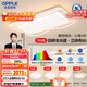 歐普（OPPLE）護眼全光譜吸頂燈客廳燈LED智能高亮線(xiàn)條燈簡(jiǎn)約奶油風(fēng)包安裝套餐1