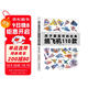 孩子都喜歡的經(jīng)典紙飛機110款 全2冊（教程+折紙）飛機折紙書(shū) 親子互動(dòng)游戲 趣味小手工 培養動(dòng)手動(dòng)腦能力 益智玩具書(shū)省錢(qián)卡