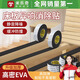 米樂(lè )奇EVA2068單面海綿膠帶床板桌椅防異響消音降噪緩沖降噪自帶背膠不易變形 30mm寬*5米長(cháng)【3mm厚】2卷裝