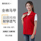 奧義馳志愿者馬甲公益義務活動超市純棉工作服黨員紅背心定做印字印logo 【純棉翻領】紅色 2XL