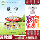 【新華書店正版】適用小學(xué)蘇教版2二年級(jí)上冊(cè)數(shù)學(xué)課本蘇教版二2年級(jí)上冊(cè)數(shù)學(xué)教科書蘇教版蘇教版二2上數(shù)學(xué)書教材教科書江蘇教育出版社 二上蘇教版數(shù)學(xué)