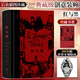 紅與黑（插圖珍藏版）
