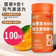 血橙復(fù)合B族維生素咀嚼片 血橙口味 0.6g/片*100片/瓶 一瓶（搶購）