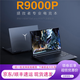 聯(lián)想拯救者筆記本電腦Y9000P/Y9000X/Y7000P/R7000P新款高性能二手電競(jìng)游戲本 95新 Y9000P i7-11800H 3060 內(nèi)存16G 固態(tài)512GB