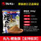 丸九天下無(wú)雙鯉魚(yú)旗日本進(jìn)口原裝荒食四大金剛黑坑野釣水庫(kù)釣魚(yú)垂釣餌 鯉魚(yú)旗800克【支持驗(yàn)貨】