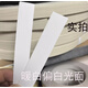 免漆板家具帶膠封邊條PVC裝飾封邊條包邊條生態(tài)板櫥柜衣柜 封口條 帶背膠-暖白偏白光面 10m x 2cm