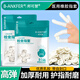 邦可慧醫(yī)用橡膠檢查指套婦科陰道檢查私處肛門上藥護(hù)指套手指保護(hù)套 【小包裝】醫(yī)用橡膠指套1包（約80只）