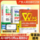 新版 AI+WPS Office高效辦公從入門(mén)到精通 word excel ppt書(shū)籍表格制作函數office教程書(shū)零基礎學(xué)電腦入門(mén)人工智能自學(xué)技巧大全word excel ppt 【3本】WPS 高