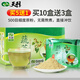 天利 五行蔬菜湯300g盒裝原粉速溶湯五行湯速食湯沖飲即食沖泡素食湯 原粉五行蔬菜湯5盒送 1盒