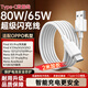 贏(yíng)潛適配oppo數據線(xiàn)閃充8A充電線(xiàn)2米80W/65W快充reno14/13/10/98765ace3/findx9x8/x6/x7k13N5真我榮耀