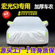展志天華 適用五菱宏光S3車(chē)衣全車(chē)罩18-19款防塵防曬防雨防雪霜加厚汽車(chē)套 銀色【升級加厚鋁膜車(chē)衣】