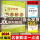 2024版廣東達(dá)標(biāo)學(xué)案名著解讀一點(diǎn)通 適用七至九年級 廣東達(dá)標(biāo)學(xué)案 名著解讀一點(diǎn)通