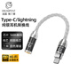 獨(dú)丫獸法國(guó)發(fā)燒級(jí)TypeC/Lightning轉(zhuǎn)2.5/3.5/4.4耳機(jī)轉(zhuǎn)換線音頻線轉(zhuǎn)接頭接口轉(zhuǎn)換器轉(zhuǎn)換線 Type-C轉(zhuǎn)3.5立體母(白色) 15cm