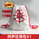 秘萌三角洲行動(dòng)周邊大紅阿薩拉小兵雙肩帆布包c(diǎn)osplay道具斜跨背包 阿薩拉背包1件 均碼